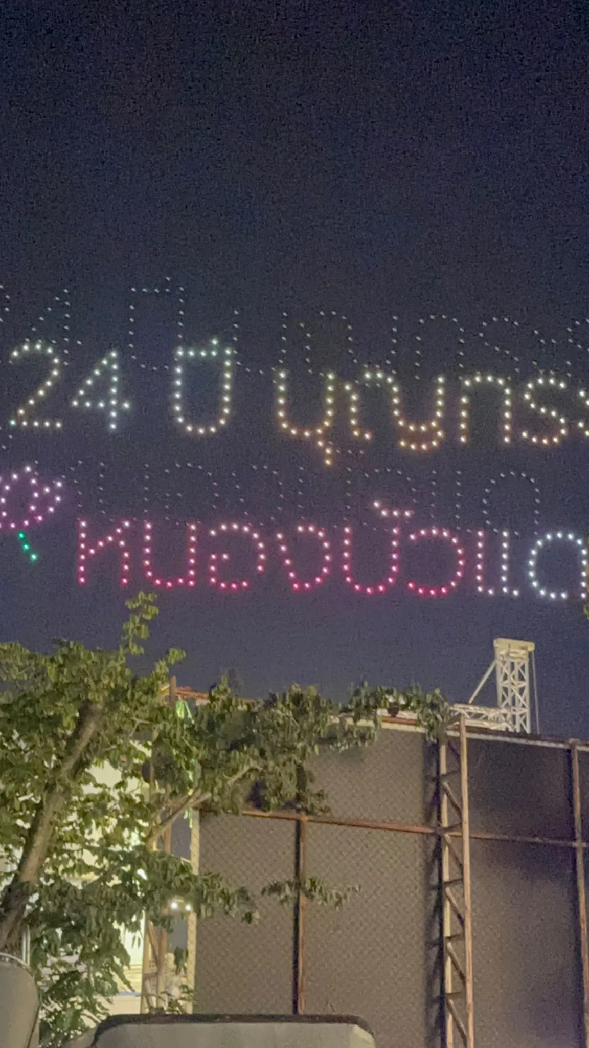 24 ปี - twenty-four years - above หนองบัวแดง, Nong Bua Daeng