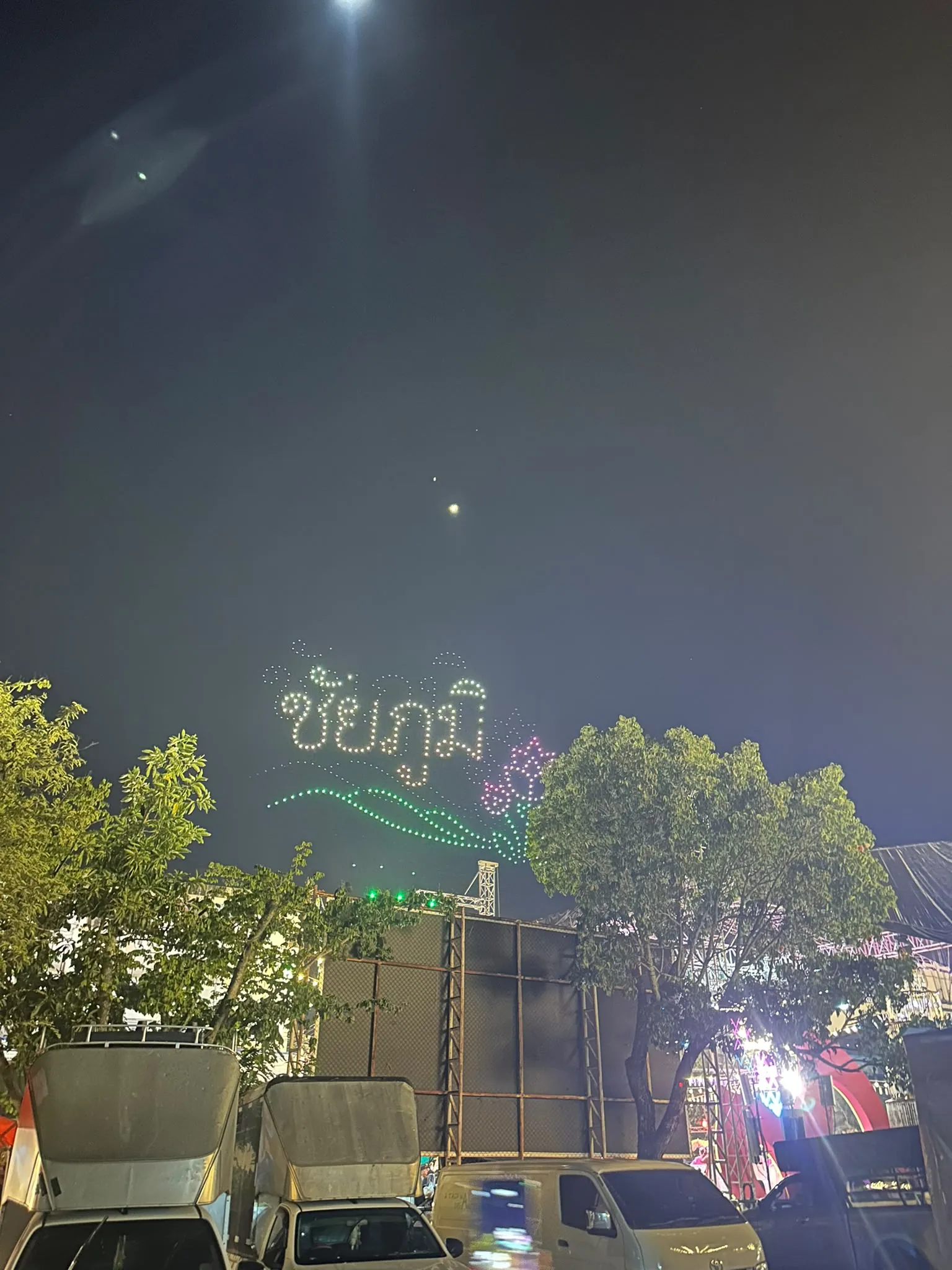 The name ชัยภูมิ - Chaiyaphum - in the night sky